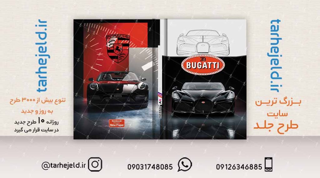 طرح لایه باز جلد کلاسور کلاسیک کد02165