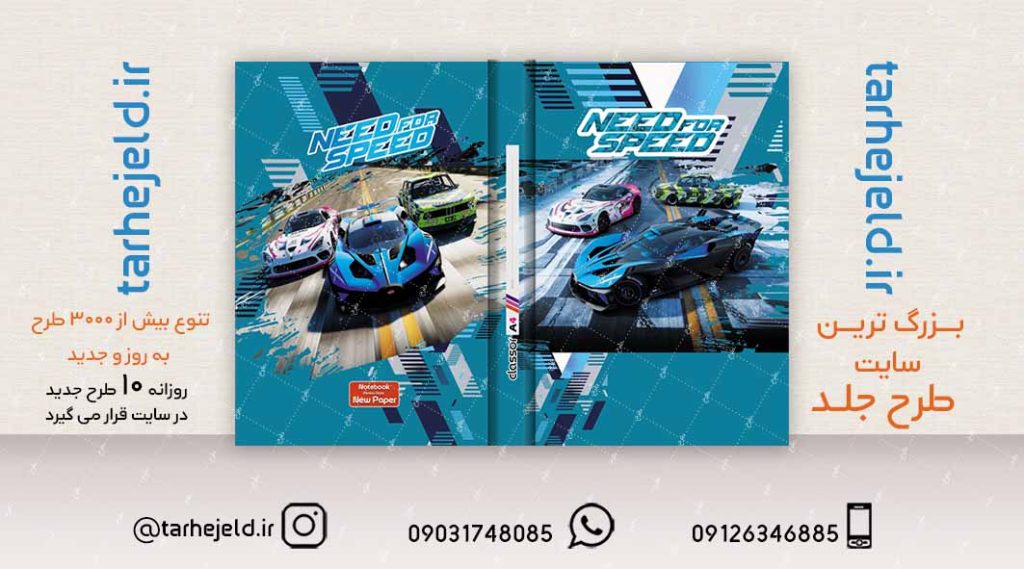 طرح لایه باز جلد کلاسور کلاسیک کد02168