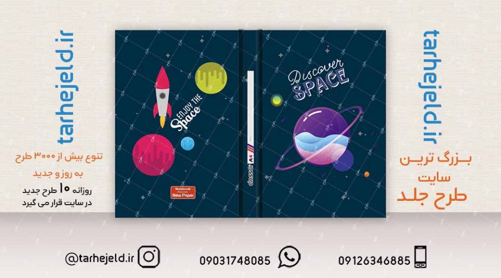 طرح لایه باز جلد کلاسور کلاسیک کد02169