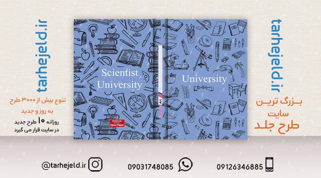 طرح لایه باز جلد کلاسور کلاسیک کد02188