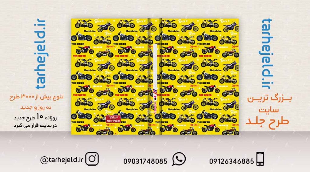 طرح لایه باز جلد کلاسور کلاسیک کد02196