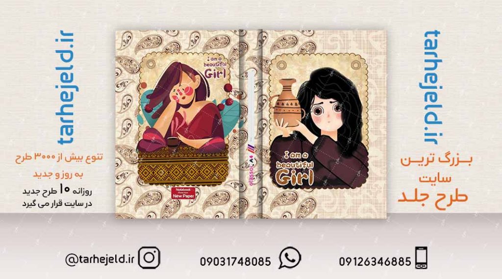 طرح لایه باز جلد کلاسور کلاسیک کد02202