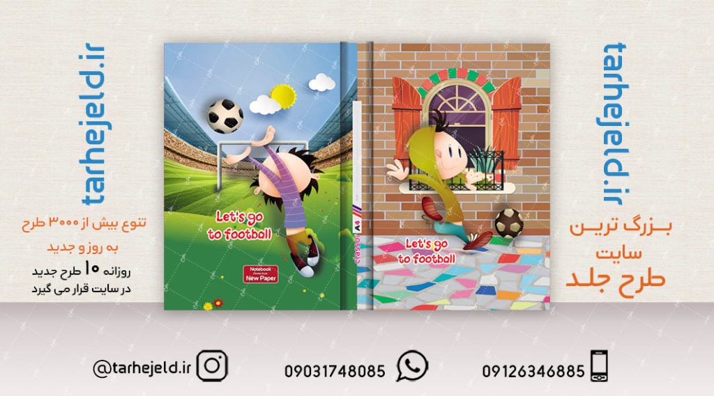 طرح لایه باز جلد کلاسور فانتزی کد02205