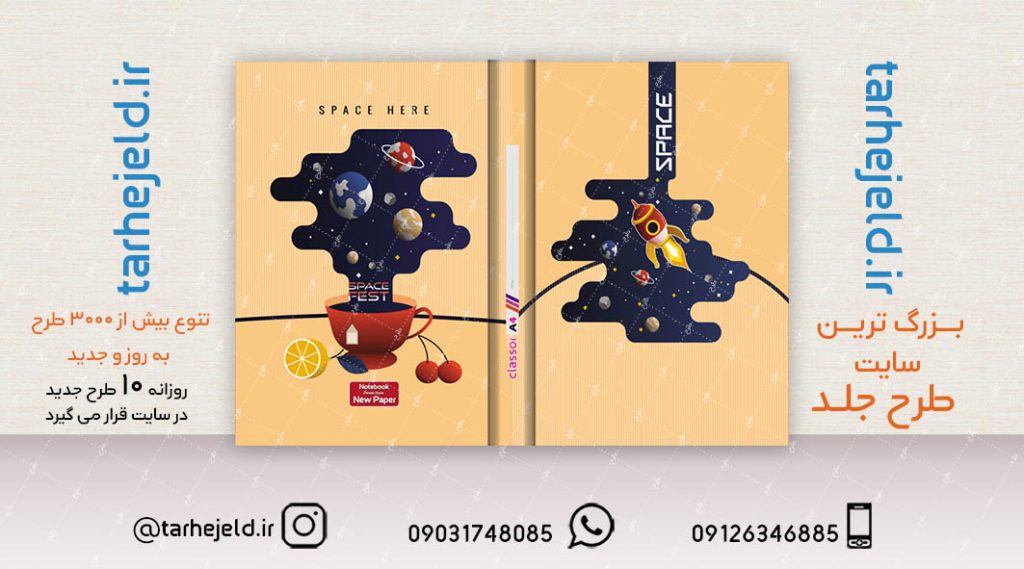 طرح لایه باز جلد کلاسور کلاسیک کد02211