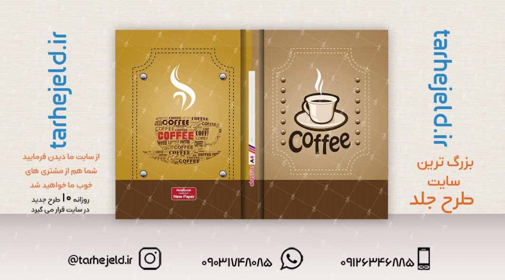 طرح لایه باز جلد کلاسور کلاسیک کد02216