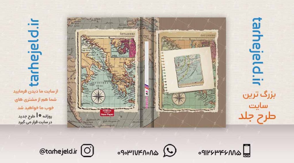 طرح لایه باز جلد کلاسور کلاسیک کد02217