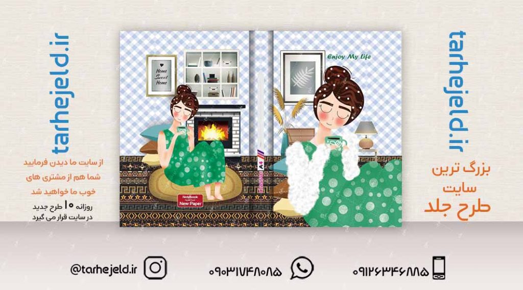 طرح لایه باز جلد کلاسور کلاسیک کد02220