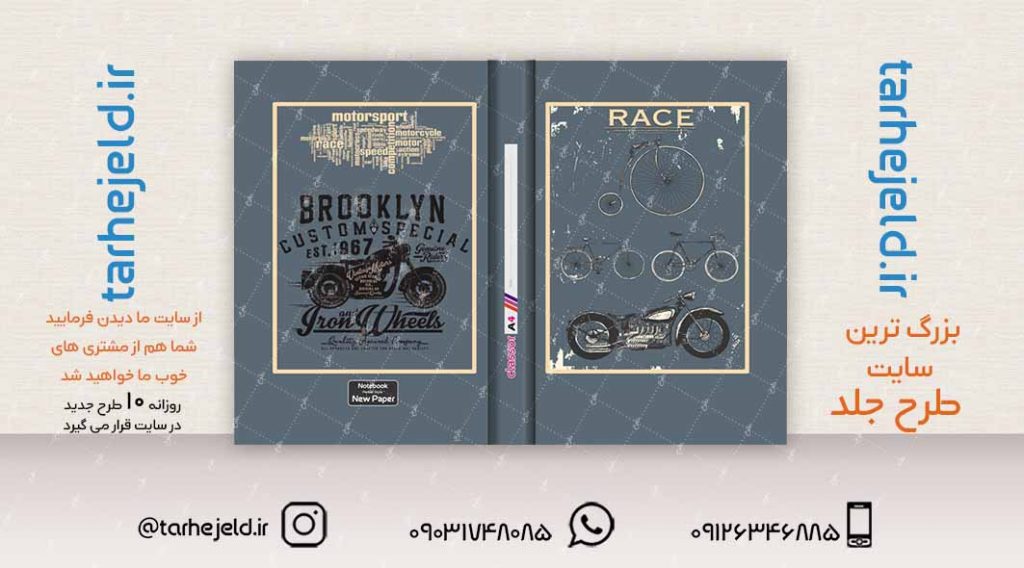 طرح لایه باز جلد کلاسور کلاسیک کد02223