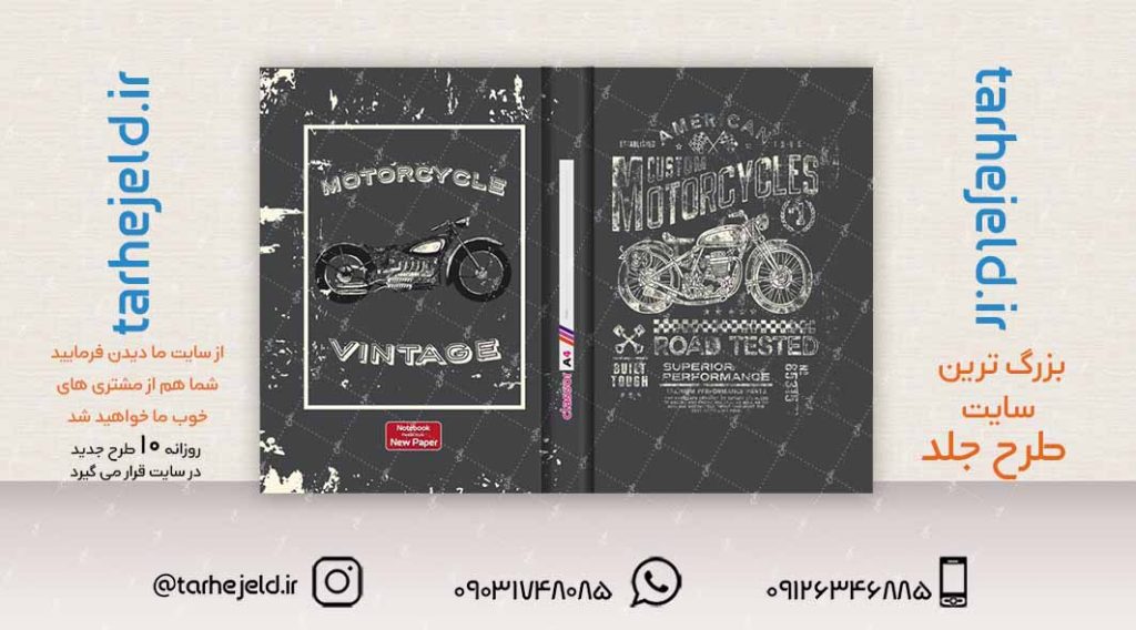 طرح لایه باز جلد کلاسور کلاسیک کد02224