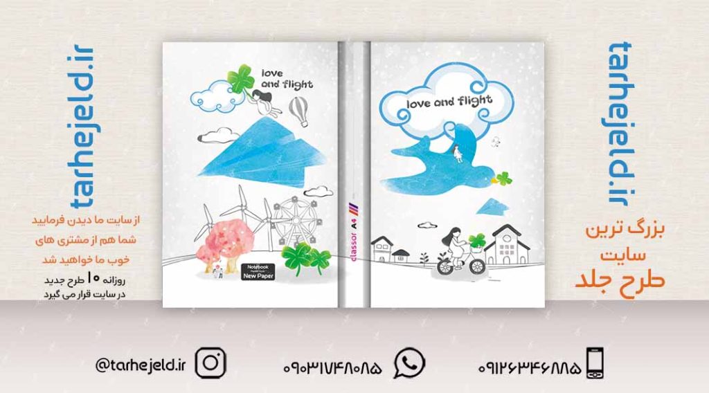 طرح لایه باز جلد کلاسور کلاسیک کد02227