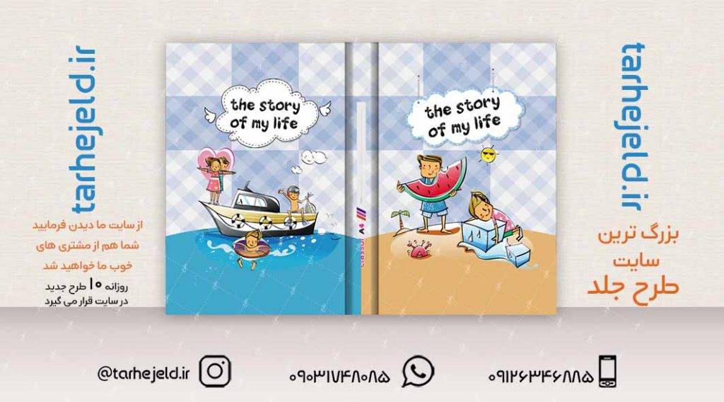 طرح لایه باز جلد کلاسور کلاسیک کد02229