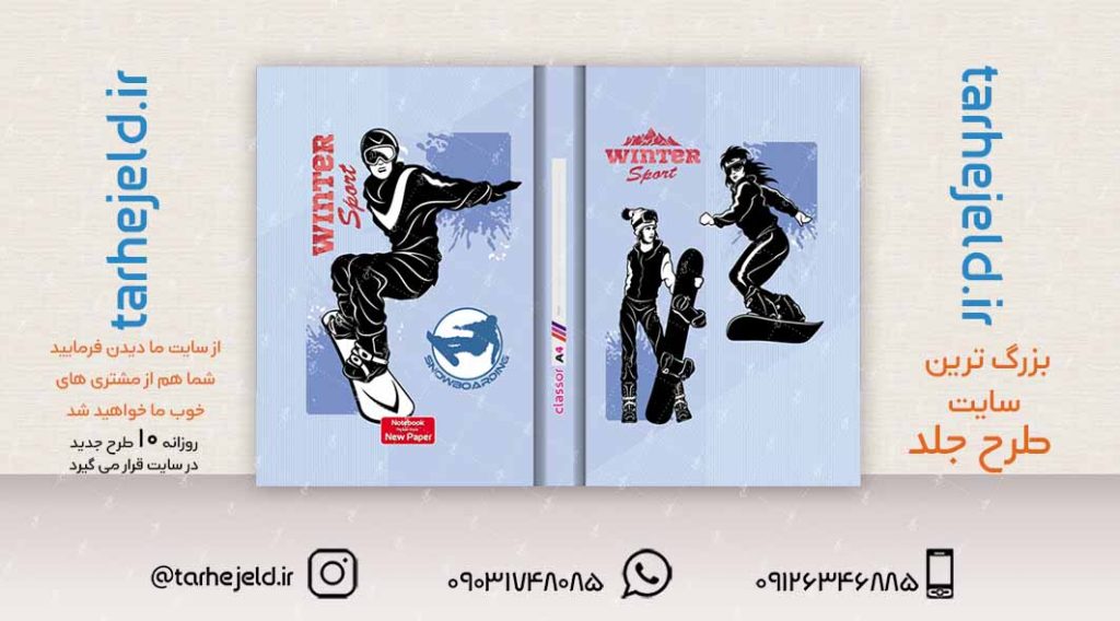 طرح لایه باز جلد کلاسور کلاسیک کد02234