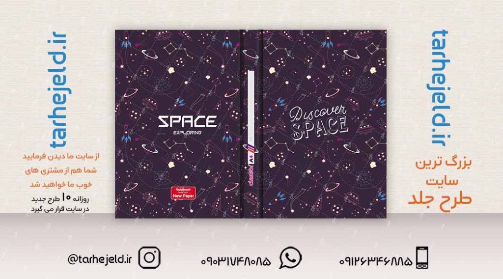 طرح لایه باز جلد کلاسور کلاسیک کد02239