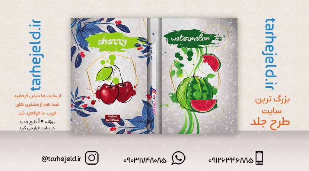 طرح لایه باز جلد کلاسور کلاسیک کد02240