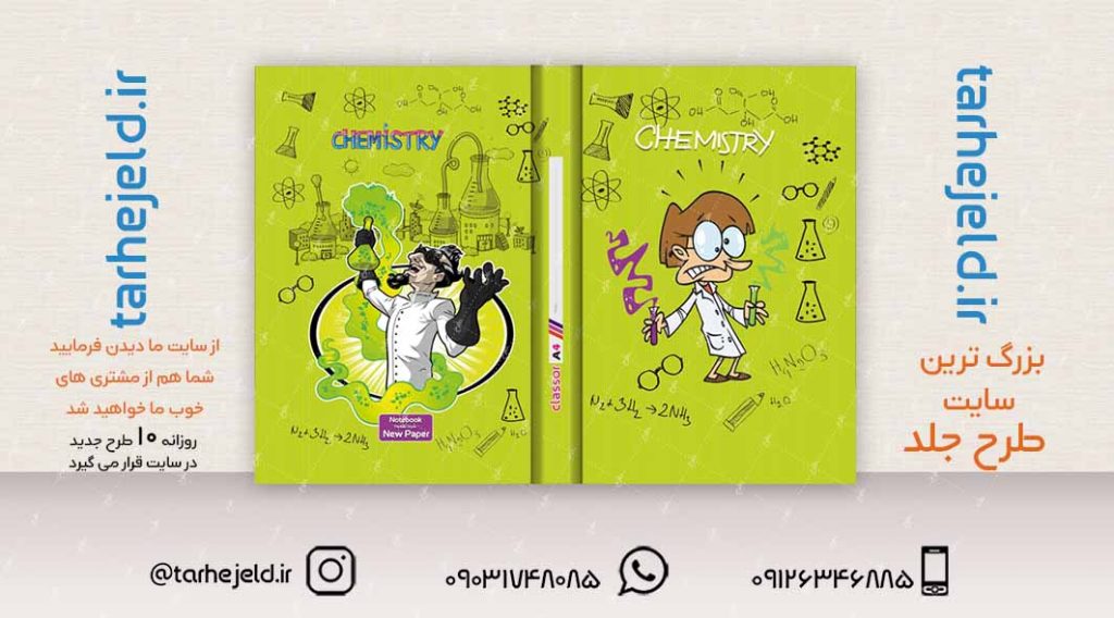 طرح لایه باز جلد کلاسور کلاسیک کد02241