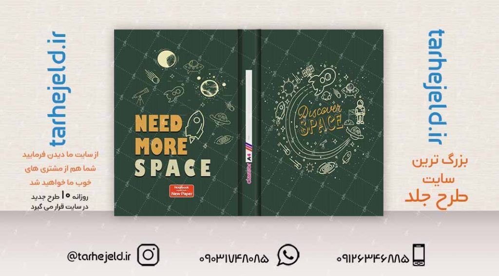 طرح لایه باز جلد کلاسور کلاسیک کد02242