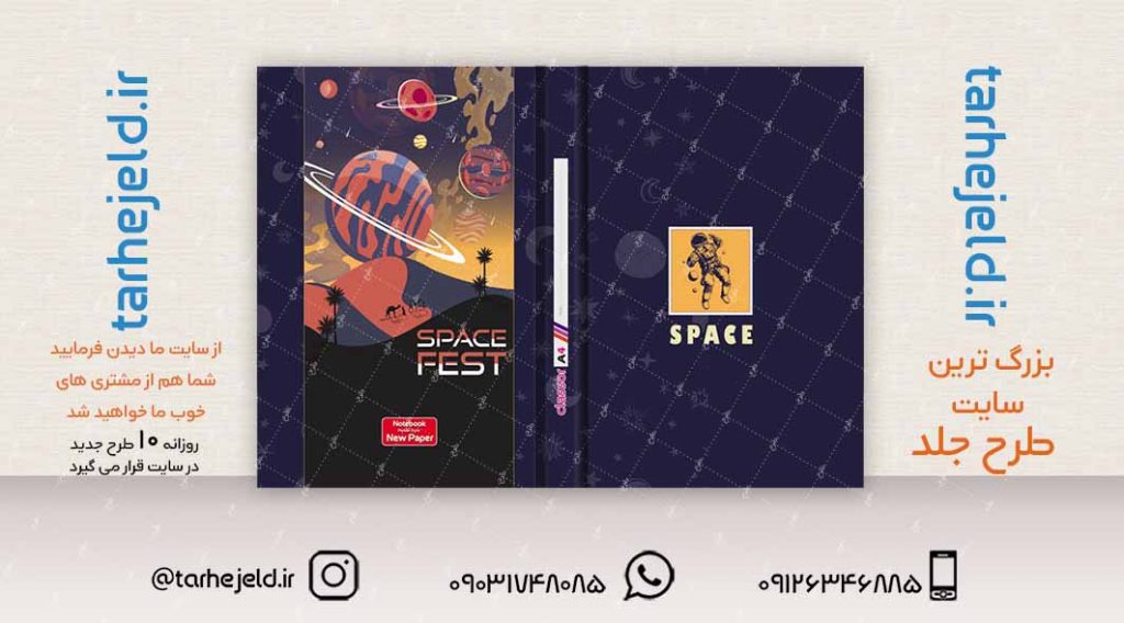 طرح لایه باز جلد کلاسور کلاسیک کد02243