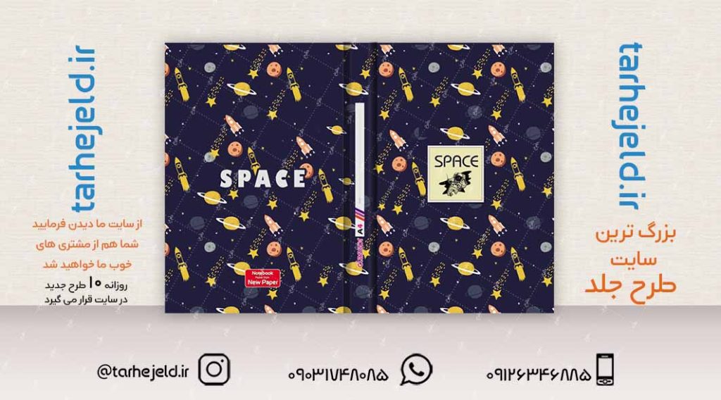 طرح لایه باز جلد کلاسور کلاسیک کد02244