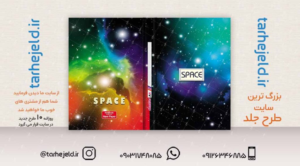 طرح لایه باز جلد کلاسور کلاسیک کد02245