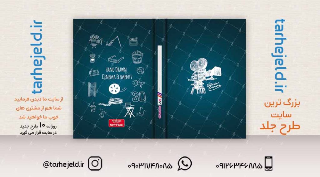 طرح لایه باز جلد کلاسور کلاسیک کد02246