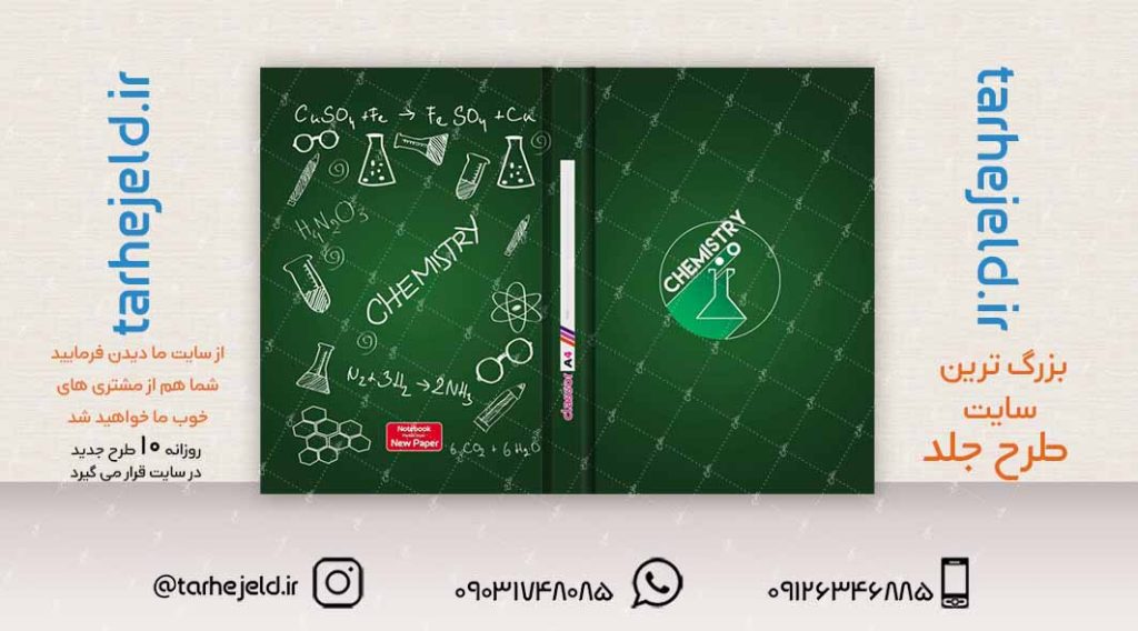 طرح لایه باز جلد کلاسور کلاسیک کد02247