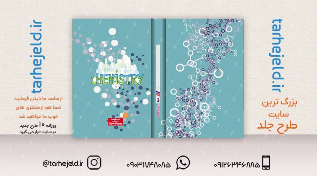 طرح لایه باز جلد کلاسور کلاسیک کد02249