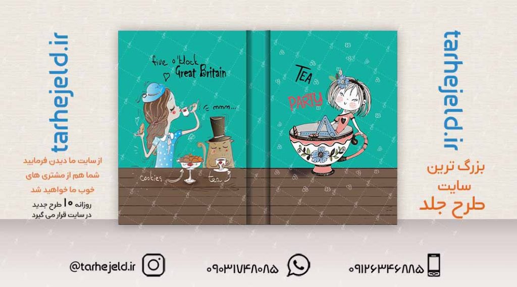 طرح لایه باز جلد کلاسور فانتزی کد02261