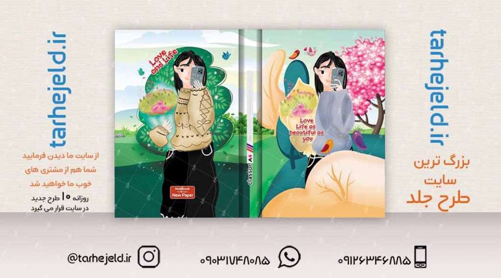 طرح لایه باز جلد کلاسور کلاسیک کد02262