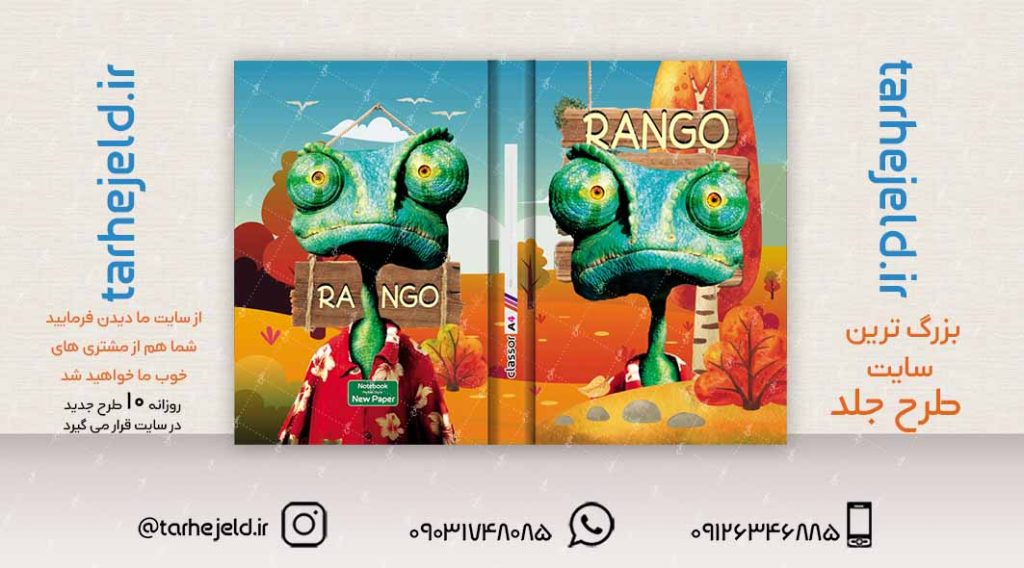 طرح لایه باز جلد کلاسور اسکار کد02267