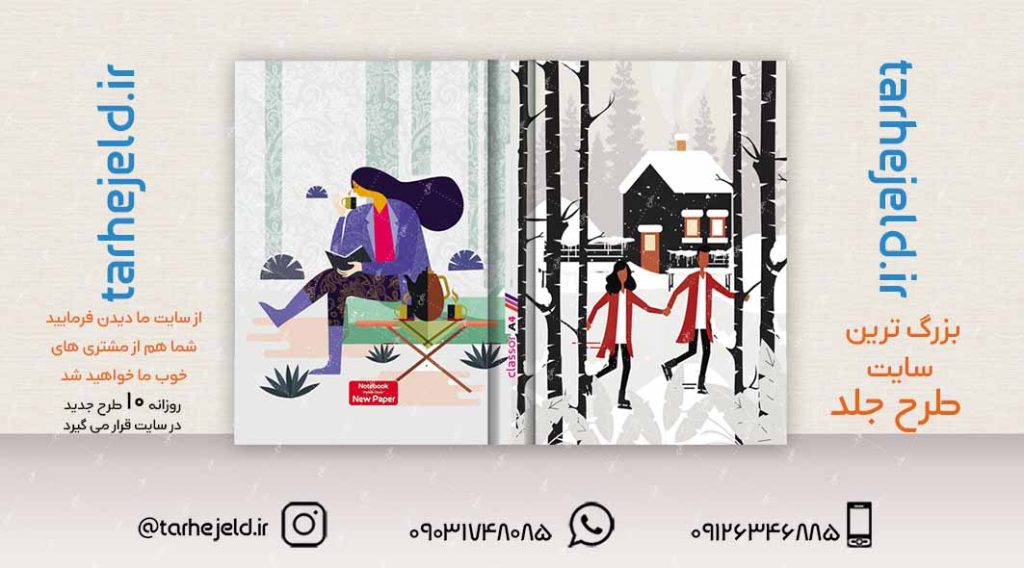 طرح لایه باز جلد کلاسور کلاسیک کد02287