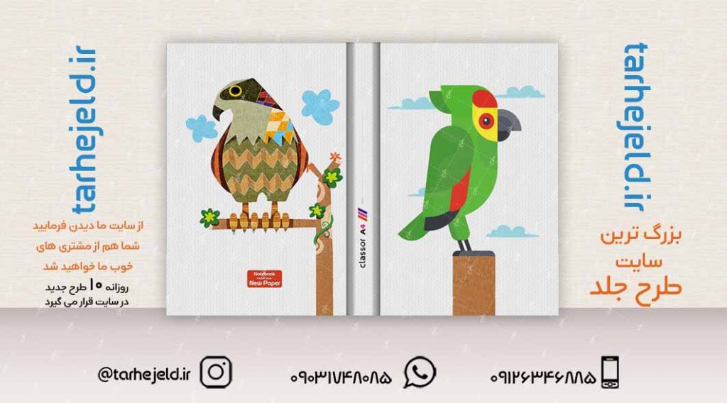 طرح لایه باز جلد کلاسور کلاسیک کد02294