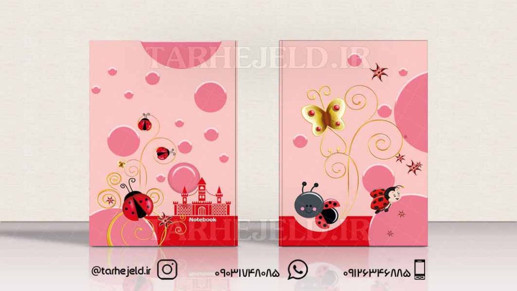 دانلود طرح لایه باز جلد دفتر فانتزی کد023