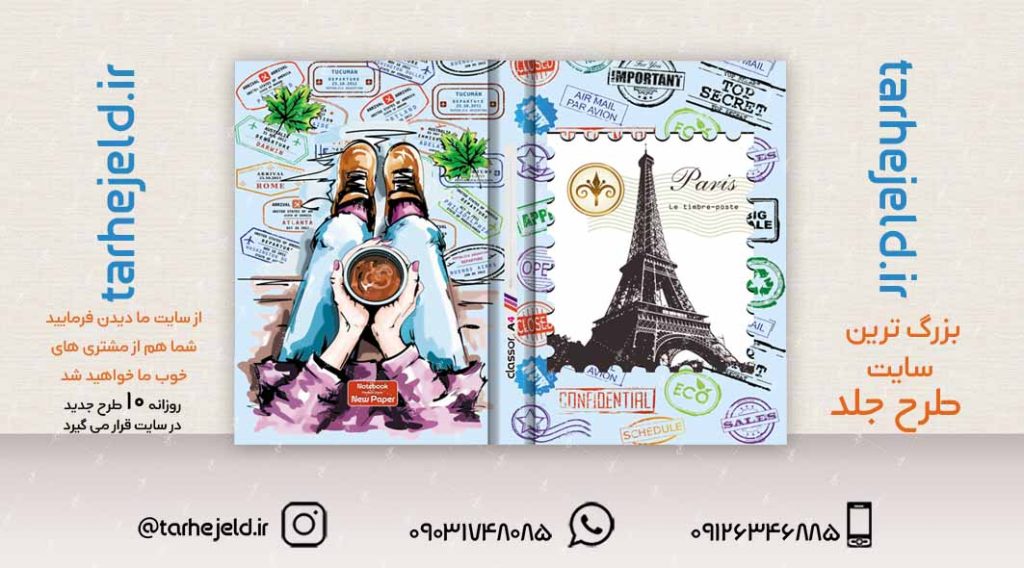 طرح لایه باز جلد کلاسور کلاسیک کد02311