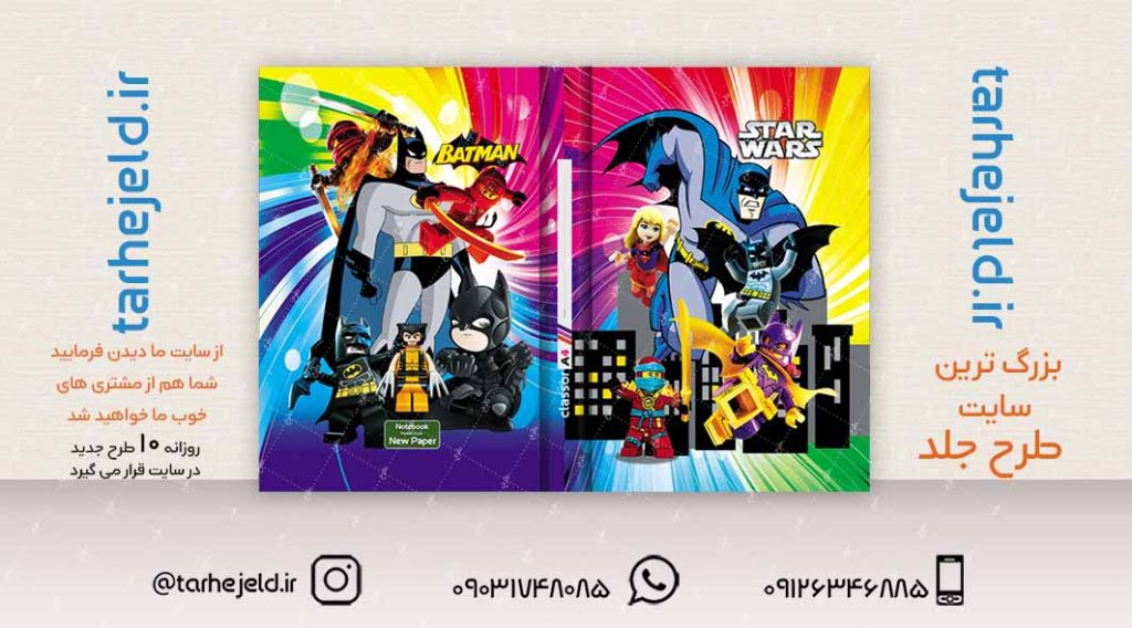 طرح لایه باز جلد کلاسور بتمن کد02314