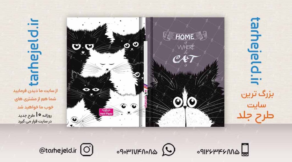 طرح لایه باز جلد کلاسور کلاسیک کد02324