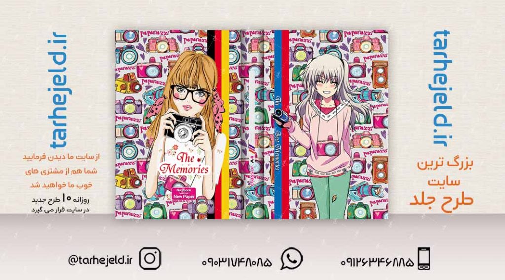 طرح لایه باز جلد کلاسور فانتزی کد02333