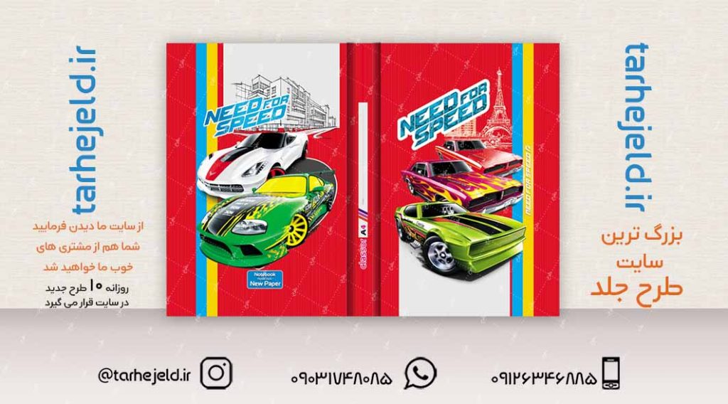 طرح لایه باز جلد کلاسور کلاسیک کد02335