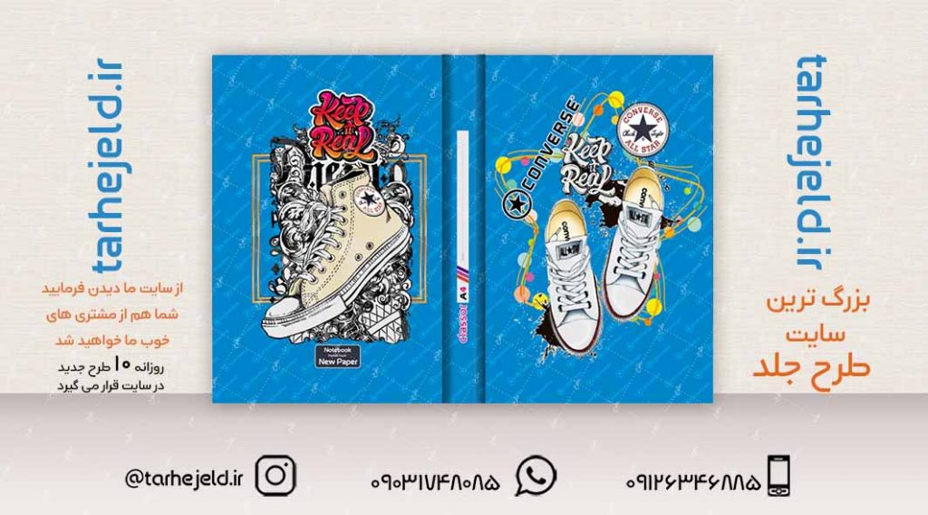 طرح لایه باز جلد کلاسور کلاسیک کد02340