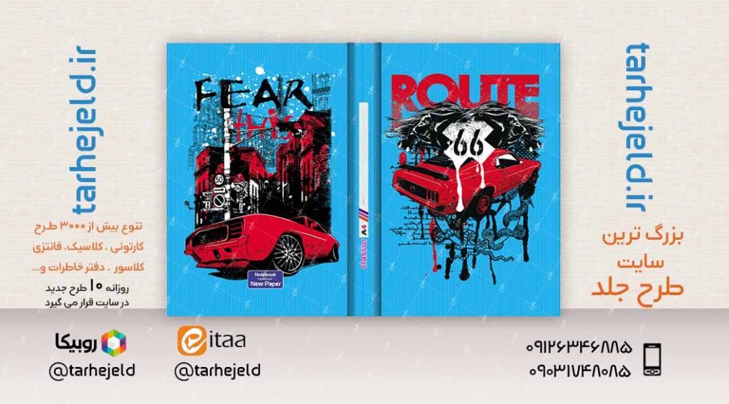 طرح لایه باز جلد کلاسور کلاسیک کد02344