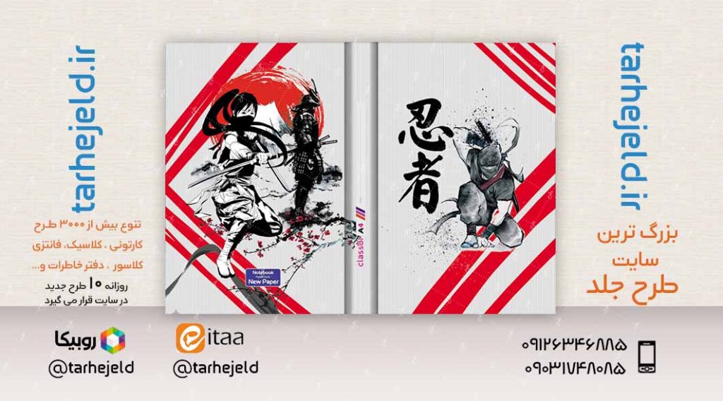 طرح لایه باز جلد کلاسور کلاسیک کد02345