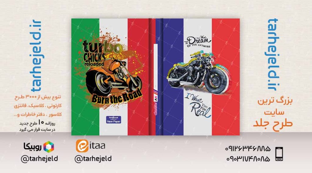 طرح لایه باز جلد کلاسور کلاسیک کد02347