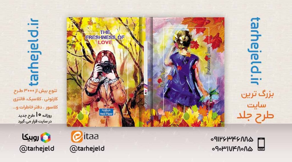 طرح لایه باز جلد کلاسور کلاسیک کد02377