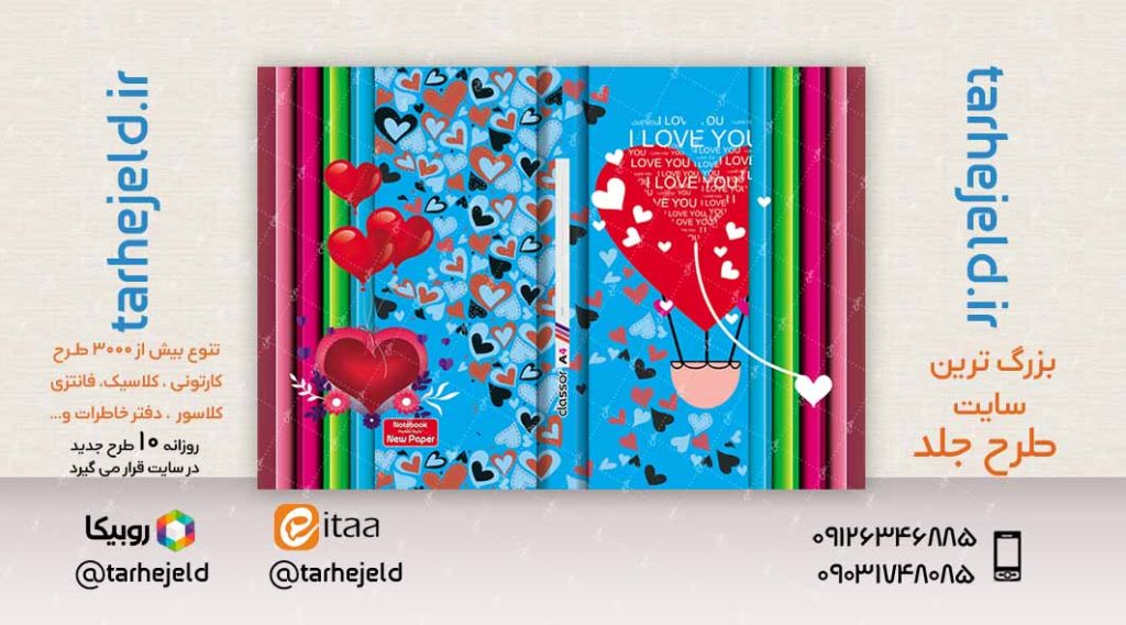 طرح لایه باز جلد کلاسور کلاسیک کد02379