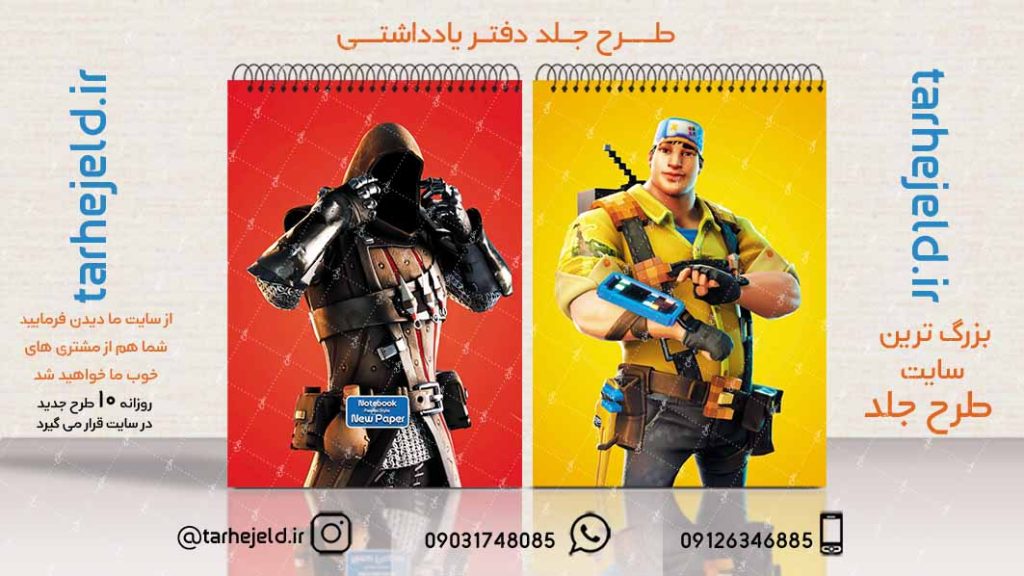 طرح لایه باز جلد دفتر جنگ ستارگان کد02396