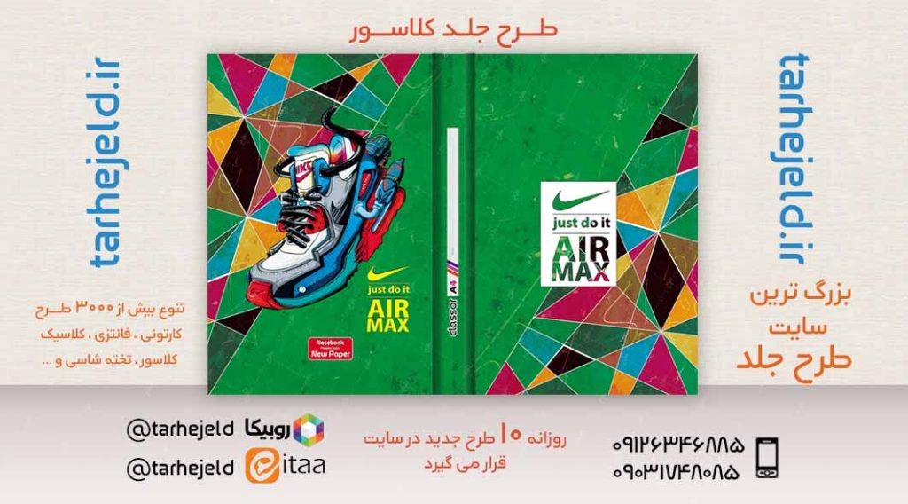 طرح لایه باز جلد کلاسور کلاسیک کد02397