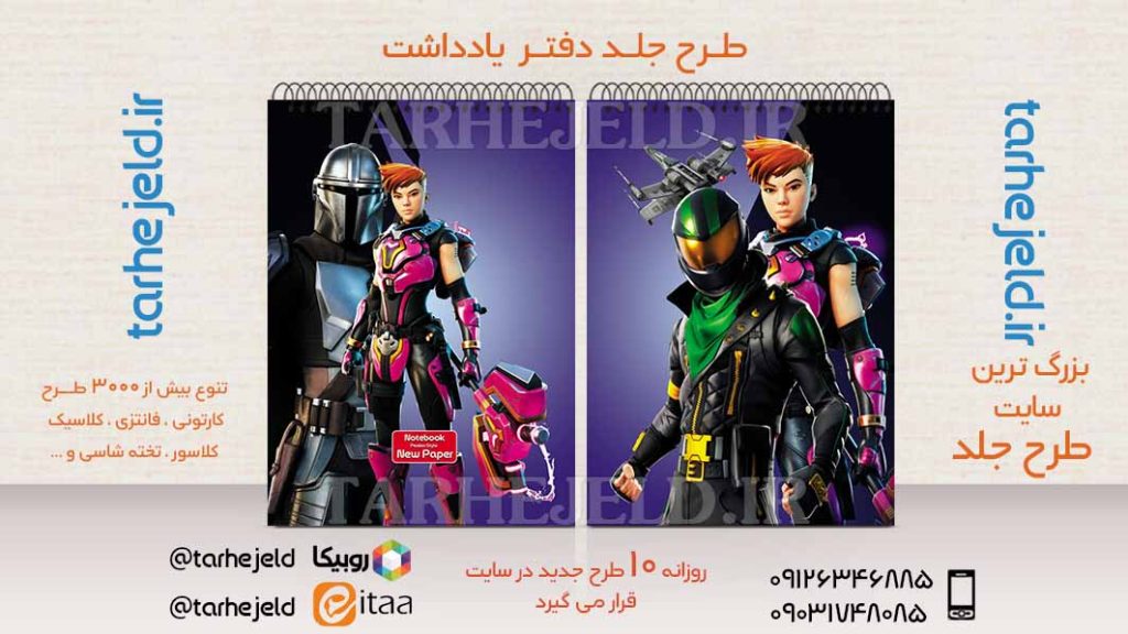 طرح لایه باز جلد دفتر جنگ ستارگان کد02472