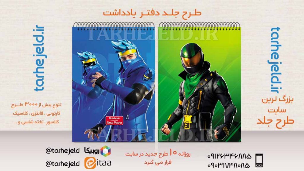 طرح لایه باز جلد دفتر جنگ ستارگان کد02473