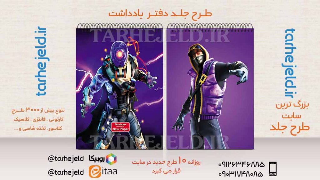 طرح لایه باز جلد دفتر جنگ ستارگان کد02474