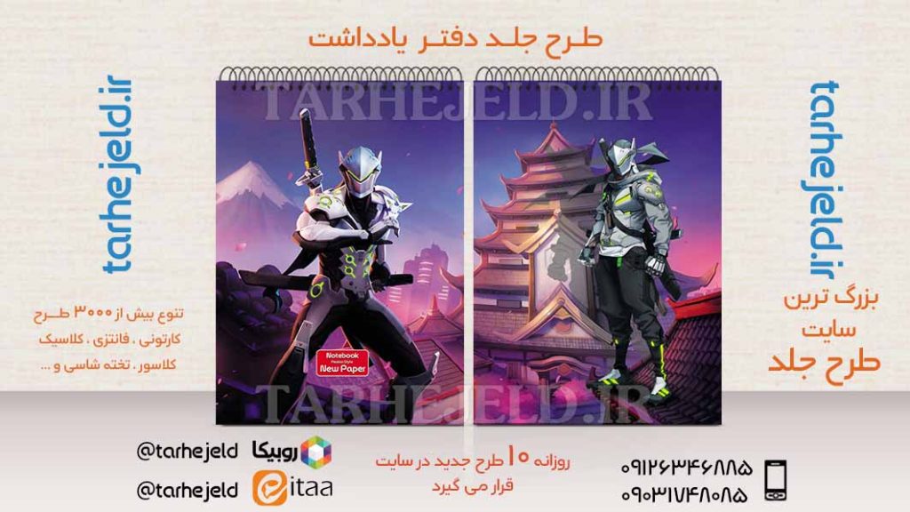 طرح لایه باز جلد دفتر جنگ ستارگان کد02476