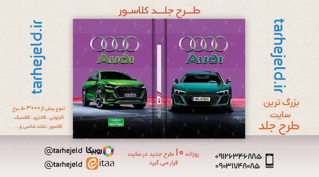 طرح لایه باز جلد کلاسور کلاسیک کد02624